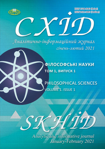 					View Vol. 1 No. 1 (2021): Philosophical sciences
				